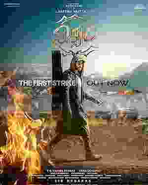 Viswam (2024) vj ice p Kavya Thapar